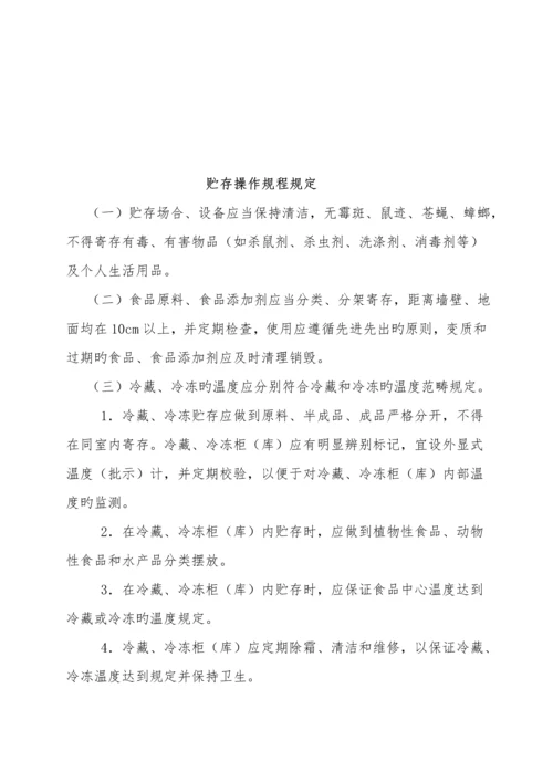 从业人员健康管理新版制度和培训管理新版制度.docx