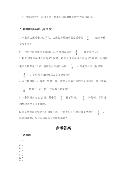 人教版六年级上册数学期中考试试卷及答案【夺冠系列】.docx