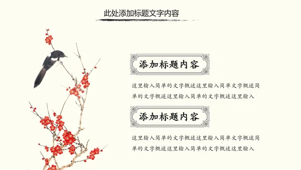 中国书法培训水墨动态PPT模板