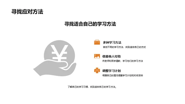 五年级学习攻略