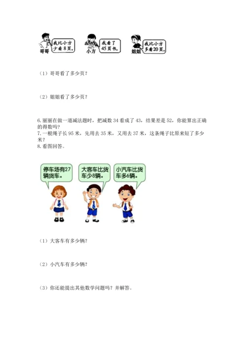 小学二年级上册数学应用题100道（a卷）word版.docx