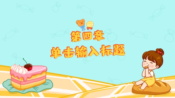 吃货节可爱女孩吃吃吃通用PPT模板
