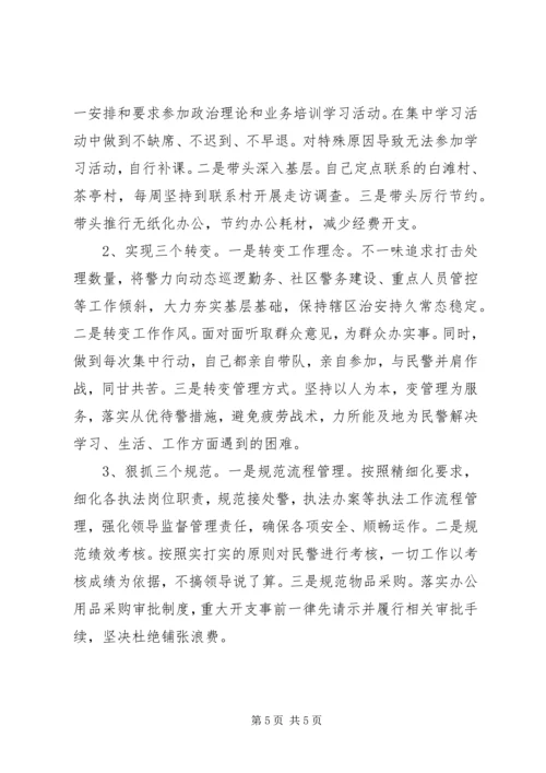 所长党的群众路线教育实践活动个人对照检查材料.docx