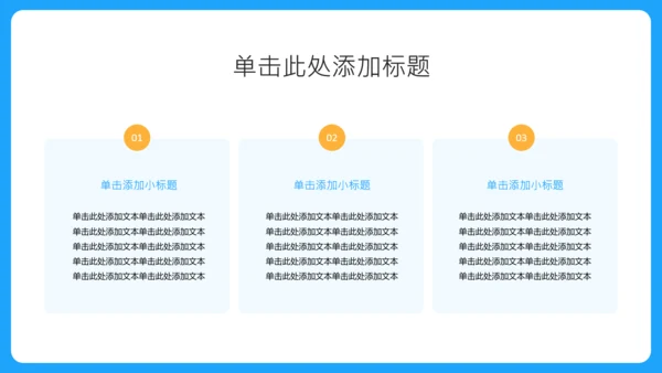 蓝色插画风中考加油动员会PPT模板
