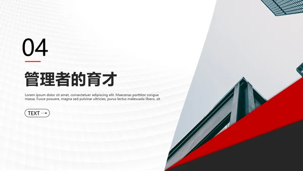 HR人力资源管理PPT模板