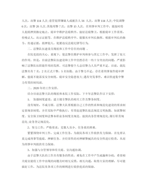 精编之司法警察年度工作总结范文.docx