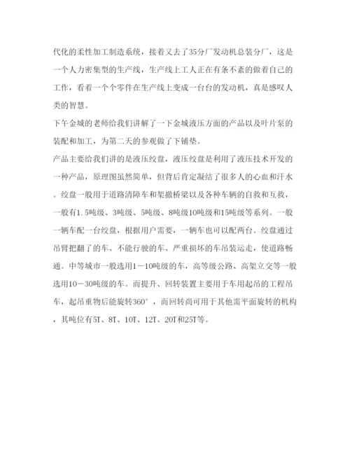 精编毕业实习报告范文.docx