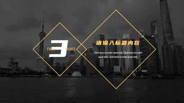 黑金高端大气企业介绍通用PPT模板