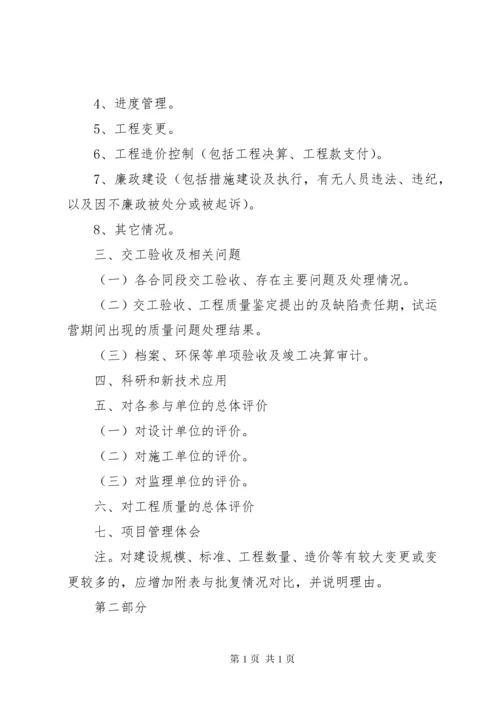 公路工程建设单位工作总结 (3).docx