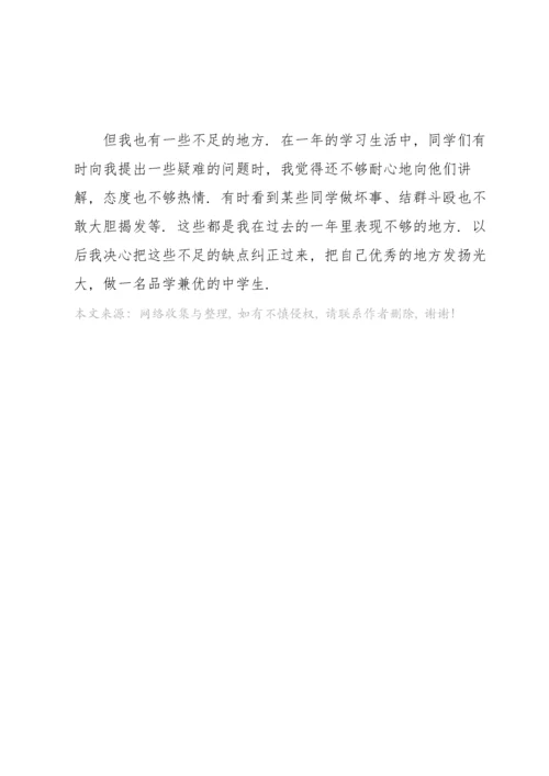 高一上学期的自我总结自我总结.docx