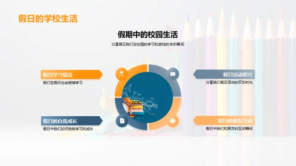 我们的色彩人生