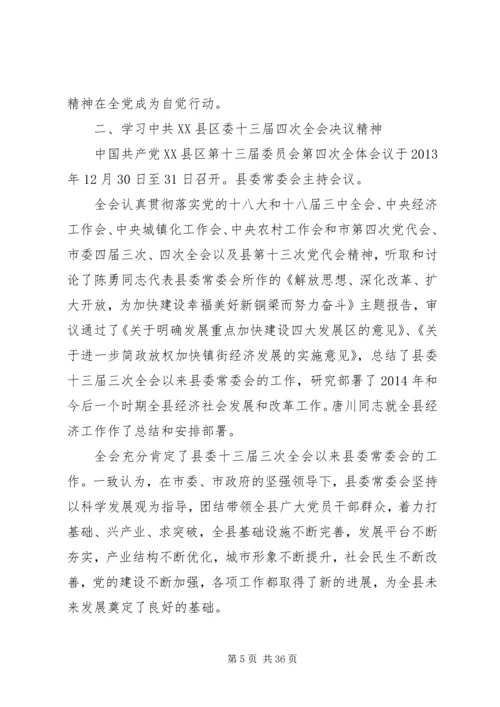 学习《损害群众利益典型案例分析》心得体会[样例5]_3.docx