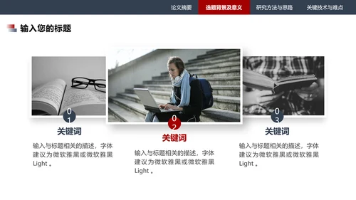 刑事诉讼中法律专业PPT研究报告