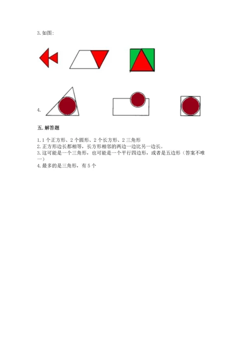 苏教版一年级下册数学第二单元 认识图形（二） 测试卷（全国通用）word版.docx