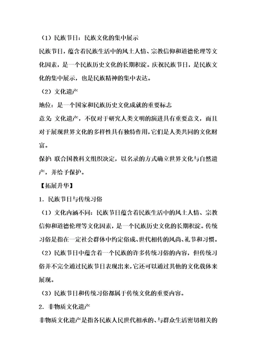 事业单位考试题库：文化基础知识试题及答案文化知识复习资料综合应用能力