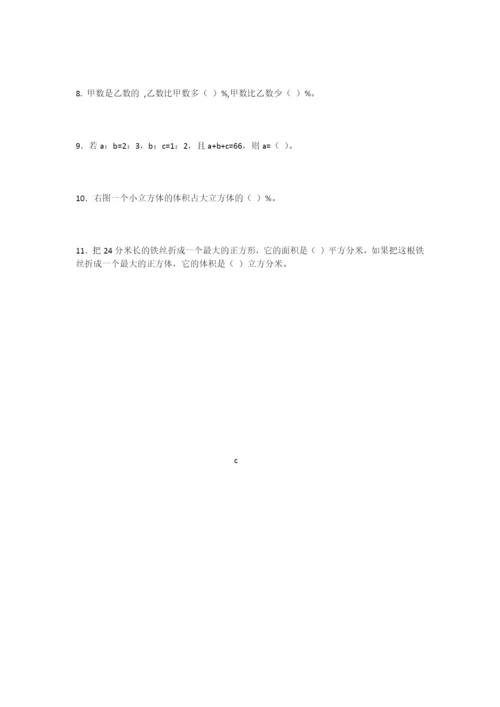 新人教版小学毕业考试数学试题-.docx