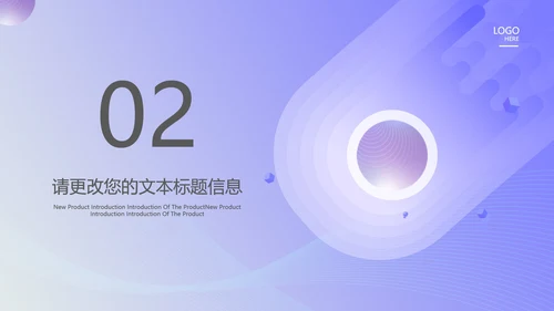 紫色流体渐变总结汇报PPT模板