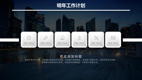 无限可能梦想起航深蓝高端商务风通用PPT模板