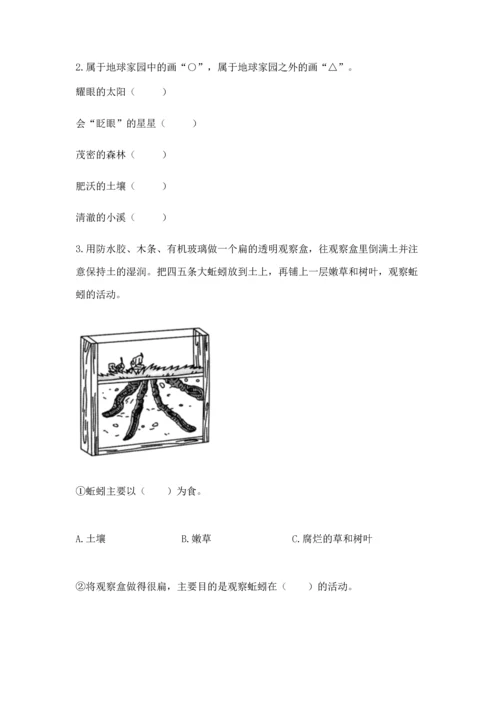 教科版二年级上册科学期末测试卷精品（巩固）.docx