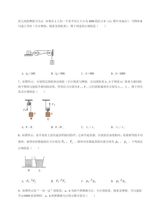 强化训练广东茂名市高州中学物理八年级下册期末考试同步训练A卷（详解版）.docx