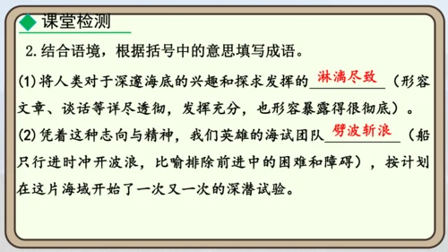 24 “蛟龙”探海  课件