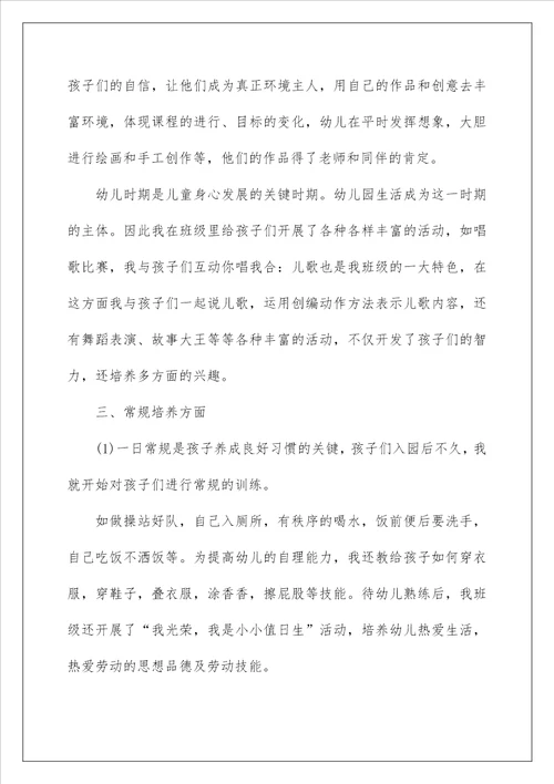 2023班主任上半年工作总结