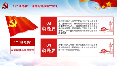 不忘初心牢记使命推进自我革命心得PPT
