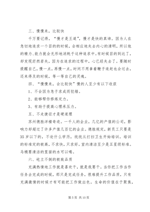 关于工匠精神学习材料.docx