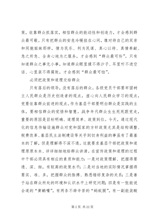 第一篇：新时期做好农村工作的几点体会.docx