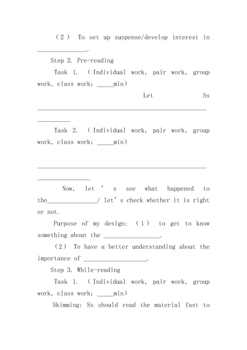 英语说课稿模板.docx