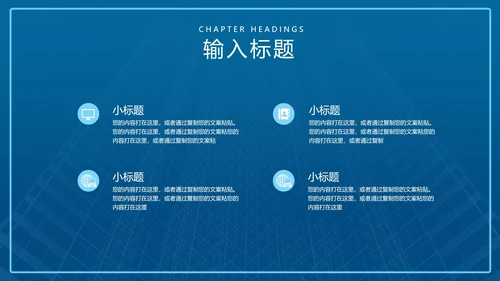 蓝色扁平风学生土木专业毕业论文答辩PPT模板