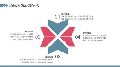 全民运动健身健康中国运动会跑步马拉松PPT模板