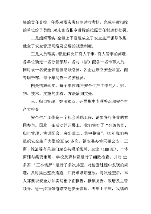 负责人工作总结模板3篇