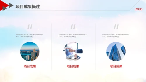 跨越2020新年计划年终总结述职报告PPT
