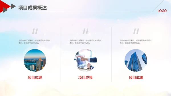 跨越2020新年计划年终总结述职报告PPT