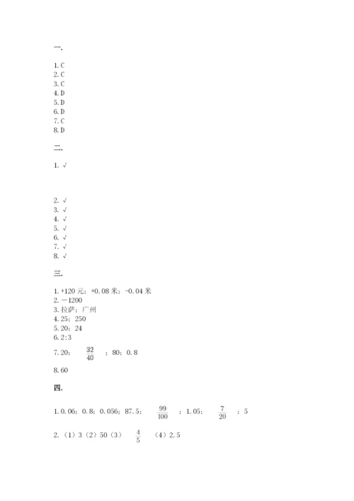 成都外国语学校小升初数学试卷含答案【突破训练】.docx