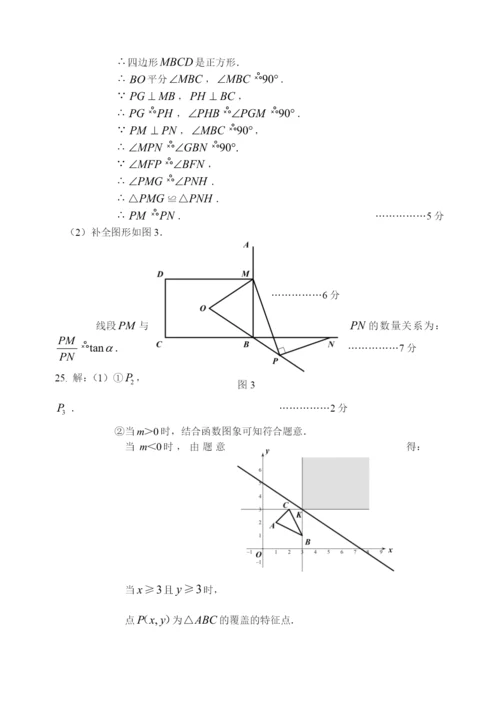 8.-石景山初三数学2021.1期末试卷.docx