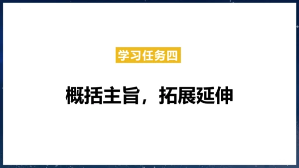 第9课 《短诗三首》第一课时（教学课件）