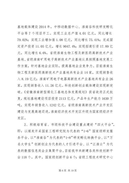 市科技局XX年工作总结及XX年工作计划 (2).docx