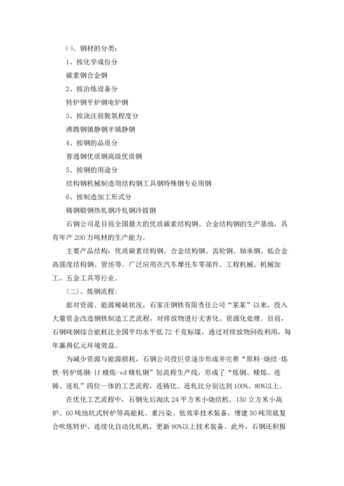 有关工程的实习报告汇编六篇.docx