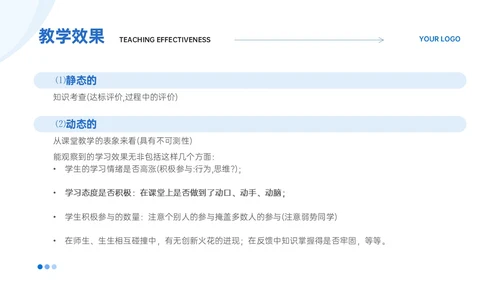 蓝色简约线条教师评课主体模板如何听课评课