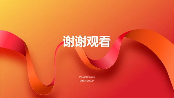 红色渐变主题团课教育培训PPT模板