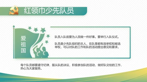 党建党风廉政学习教育动态PPT模板