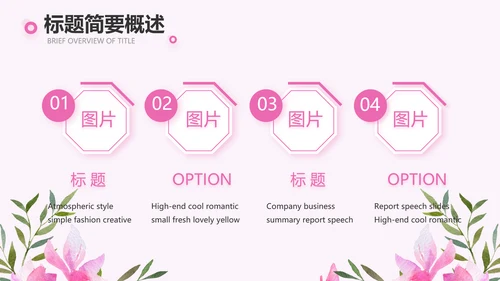 粉色感恩老师教师节主题班会动态PPT模板