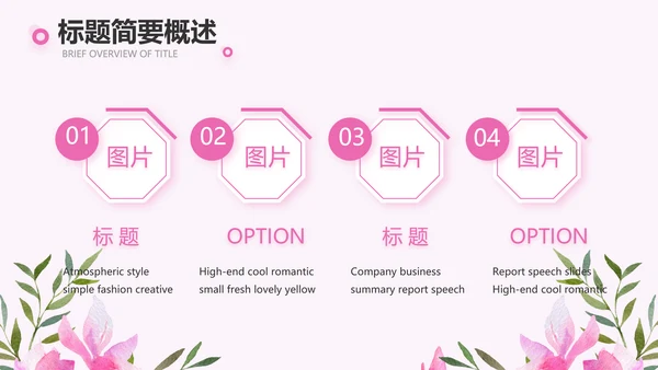 粉色感恩老师教师节主题班会动态PPT模板