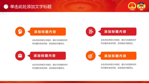 2017聚焦两会工作汇报党政党课PPT