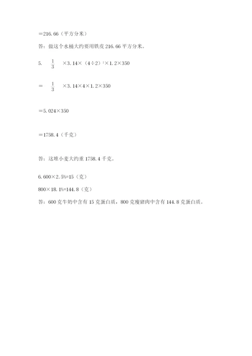 杭州文澜中学小升初数学试卷及答案（必刷）.docx