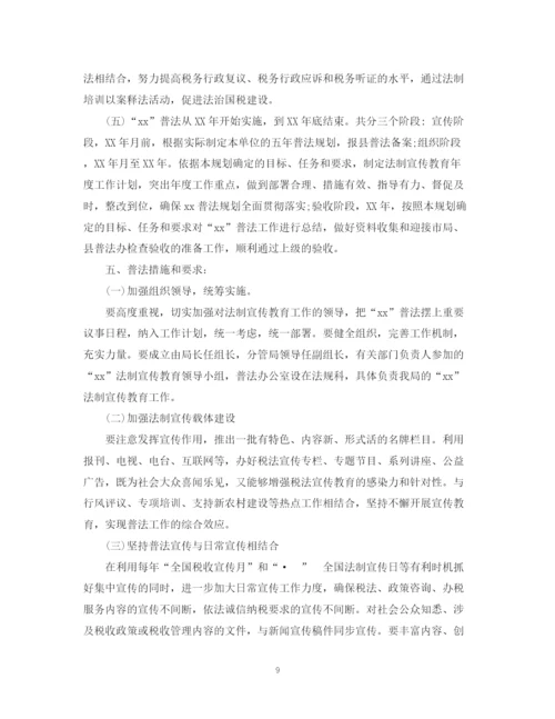 精编之下半年工作计划范文2.docx