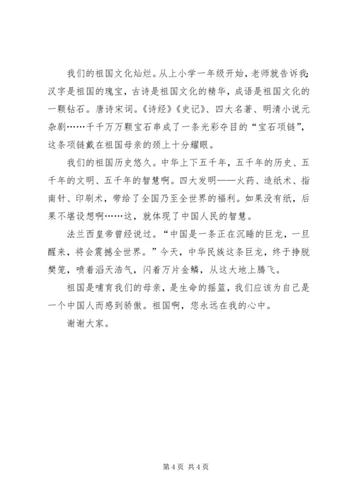 关于爱国的演讲稿题目.docx