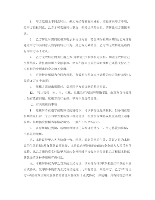 2023年门面租房合同协议书精选.docx